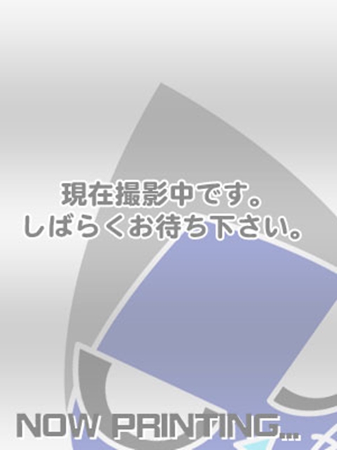 るな